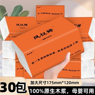 整箱批发家用 纸巾抽纸厂家直销宿舍卫生间卧室专用卫生纸抽实惠装