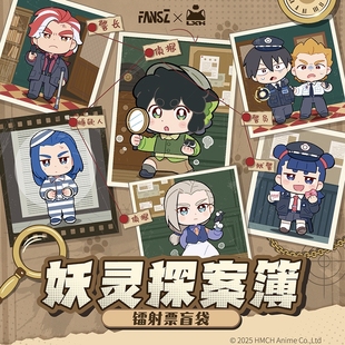 FANSZ联名罗小黑战记2妖灵探案簿镭射票盲盒周边正版 鹿野 二次元