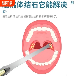 不锈钢扁桃体结石工具护理口腔扁桃体吸取器去结石发光清除工具