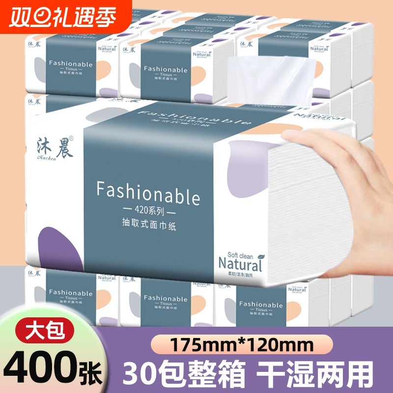 加量400张 家用抽纸纸巾整箱大包餐巾纸面巾纸抽妇婴卫生纸抽实惠