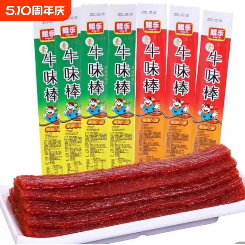 鲲乐经典牛味棒辣条耐吃零食休闲小零食儿时8090怀旧解馋小吃甜辣