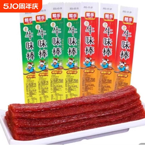 鲲乐经典牛味棒辣条耐吃零食休闲小零食儿时8090怀旧解馋小吃甜辣