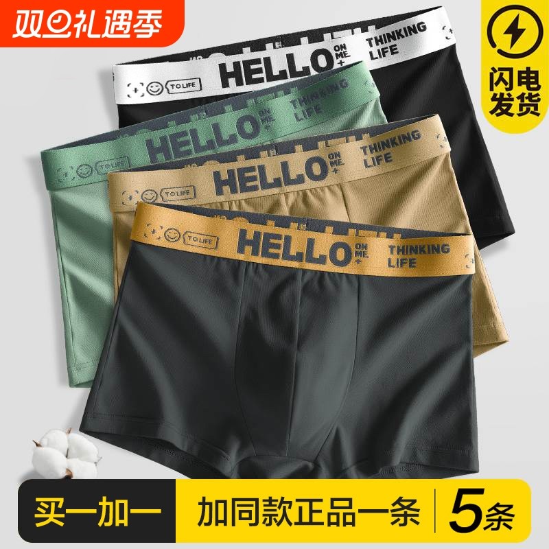 男士内裤男生纯棉裤头平角裤全棉透气四角短裤衩男青少年高级抗菌