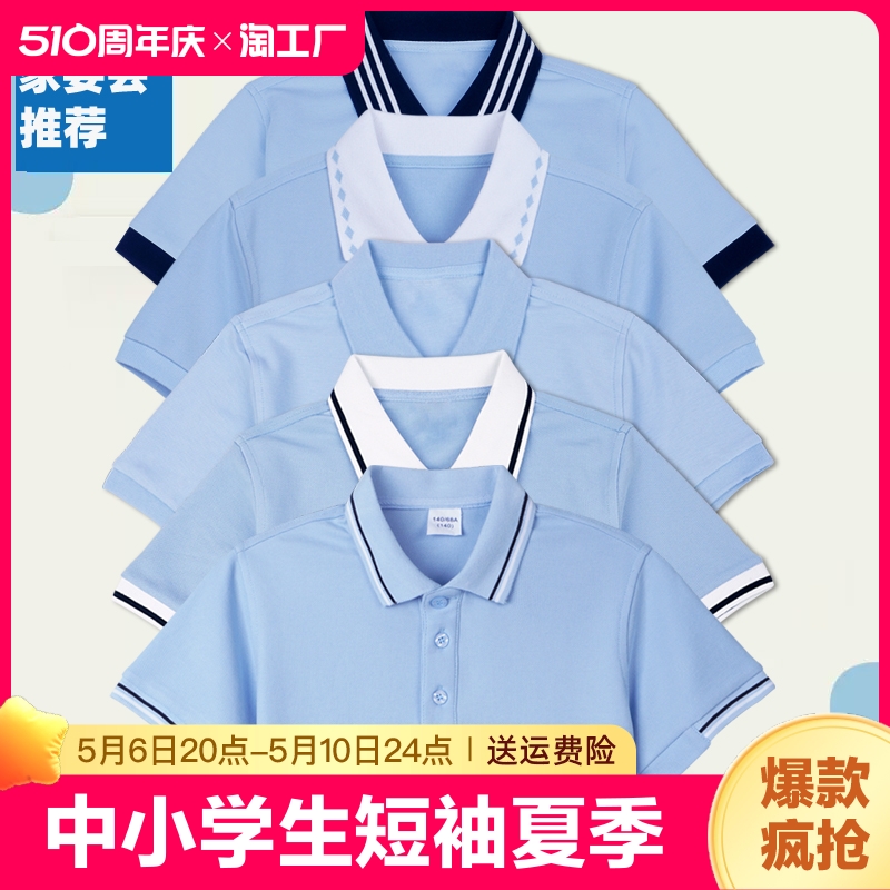 中小学生校服短袖T恤夏季高中生POLO衫白幼儿园园服男女班服翻领 童装/婴儿装/亲子装 校服/园服 原图主图