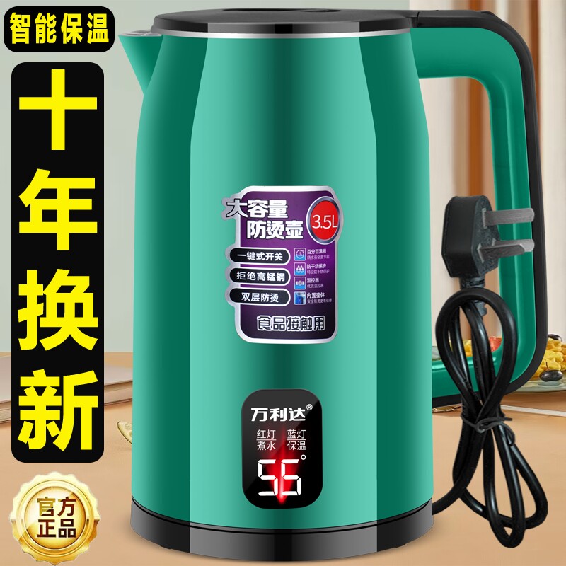 高档万利达保温电热水壶烧水壶家用304加厚开水壶大容量自动断电