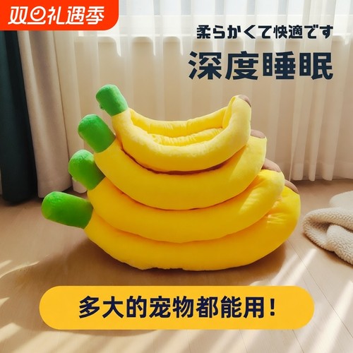 狗窝四季通用保暖猫咪狗狗窝