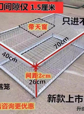 只进不出鸟笼全自动天落笼子撞户外抓鸽收子捕加密门可连续用新款