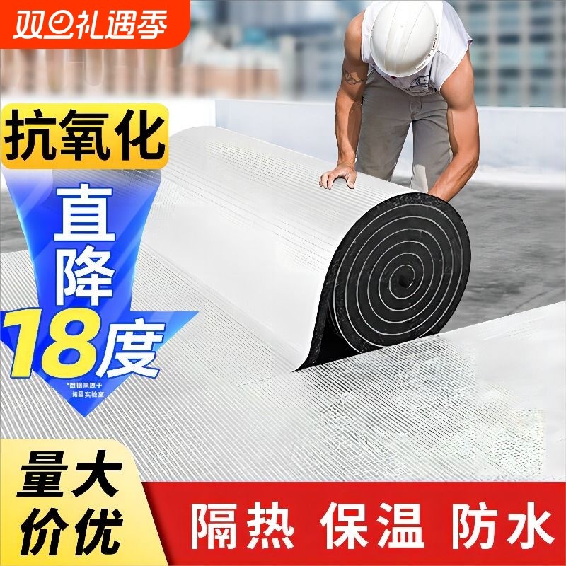 隔热棉保温棉隔热板防晒膜屋顶楼顶阳光房自粘材料铝箔耐高温防火