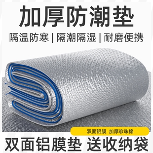 防潮垫加厚户外野餐垫防水露营帐篷睡垫宿舍打地铺便携地垫子折叠