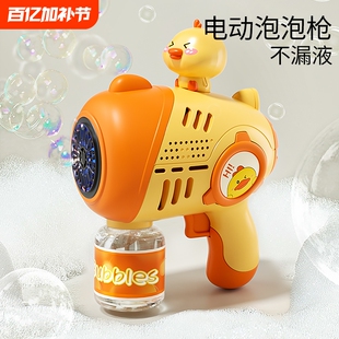 2026泡泡机儿童手持玩具电动吹泡泡枪婴幼儿无毒男女孩充电灯光