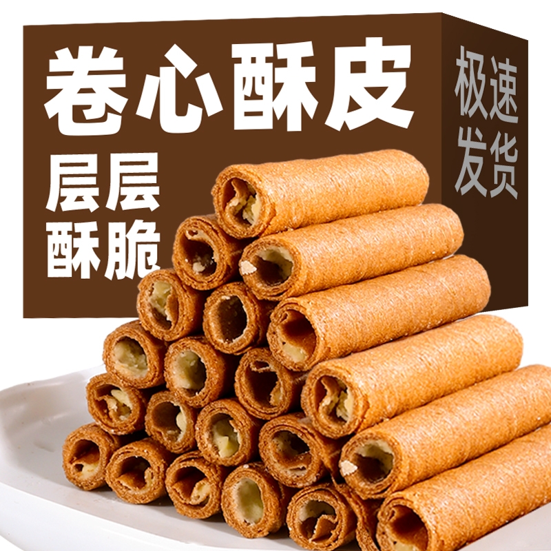 巧克力蛋卷网红小杨哥同款学生宿舍零食脆卷夹心脆清仓