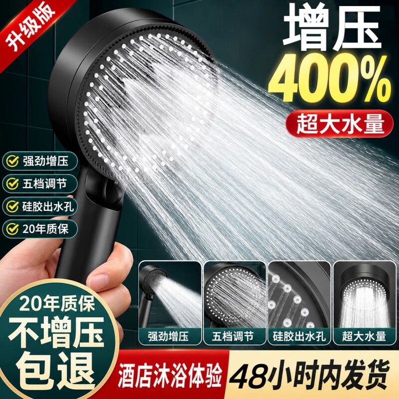 增压淋浴花洒喷头超强家用浴室热水器洗澡加压沐浴莲蓬头套装顶喷