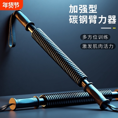 金色臂力器握力器臂力棒家用健身器材男减肥健腹锻炼肌肉拉力器