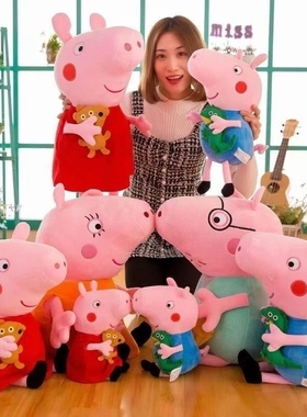 小猪佩奇毛绒玩具大号一家公仔佩琪乔治恐龙娃娃玩偶儿童抱枕猪猪