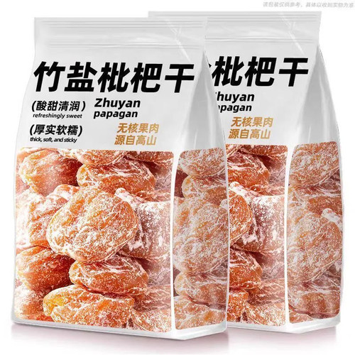 竹盐枇杷干无核果脯蜜饯