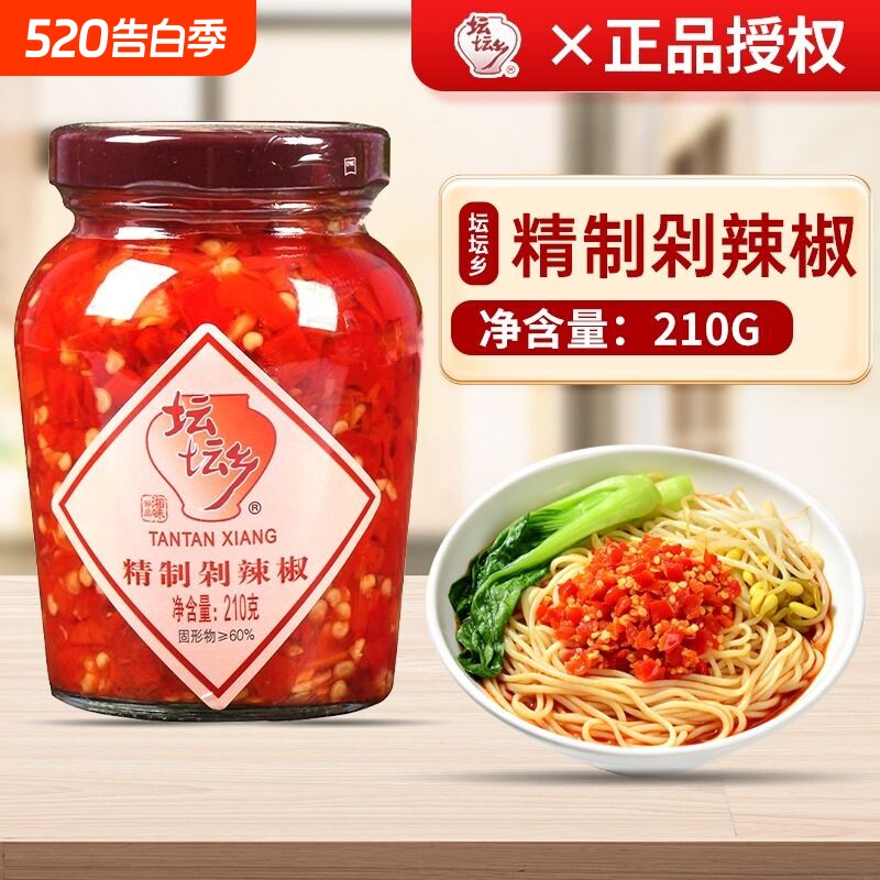 坛坛乡精制剁辣椒210g剁椒酱地道辣椒酱湖南风味剁椒酱下饭菜