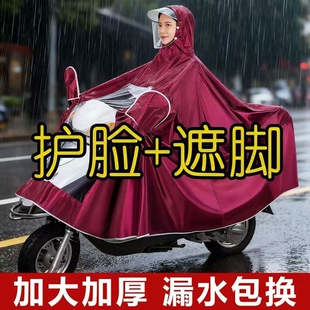 雨衣电动车男款摩托电瓶车专用加厚加大双人长款全身防暴雨雨披女