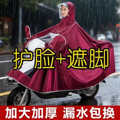 电动车雨衣男款摩托电瓶车专用加厚加大双人长款全身防暴雨雨披女