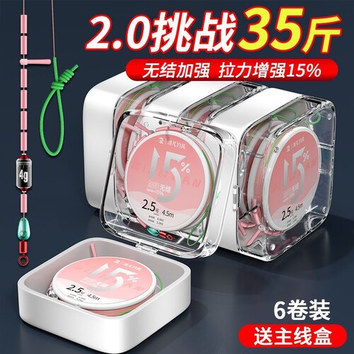 钓鱼线主线组成品台无结