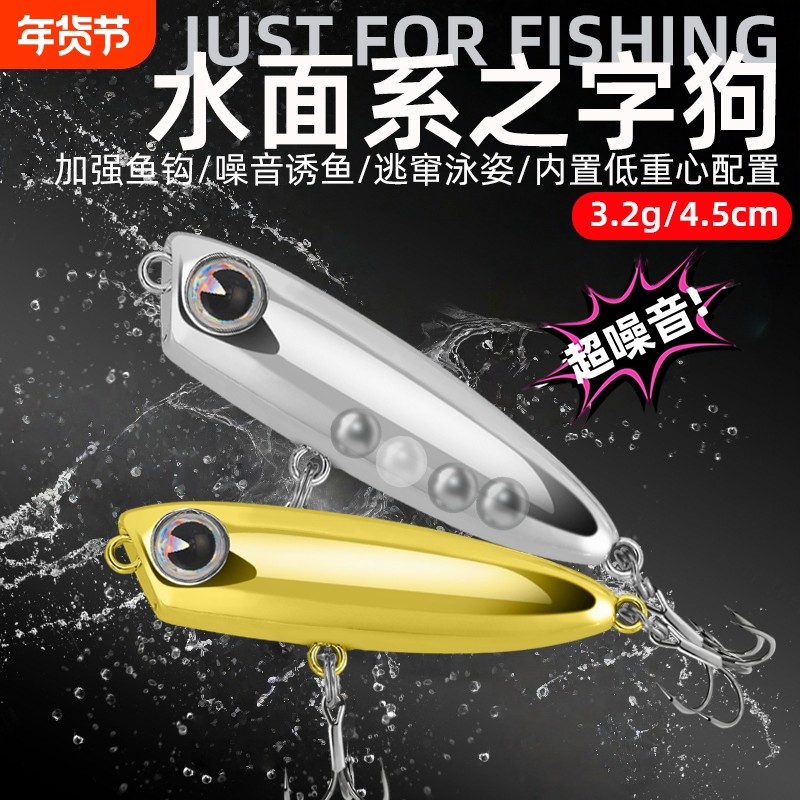 微物之字狗水面系路亚饵远投微物饵浮水米诺小铅笔白条假饵浮水狗,户外/登山/野营/旅行用品,路亚饵,淘宝优惠券,粉丝福利购,淘宝优惠卷