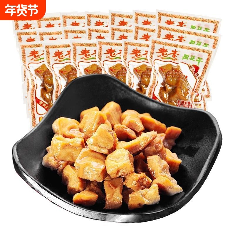 温州特产豆腐干素肉五香干卤味厚豆干豆类制品零食小包装散称