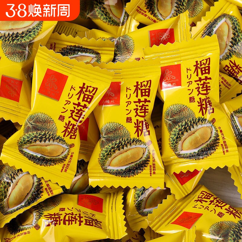 小蜻蜓特浓榴莲糖硬糖网红糖果零食批发水果糖喜糖散装礼物糖年货