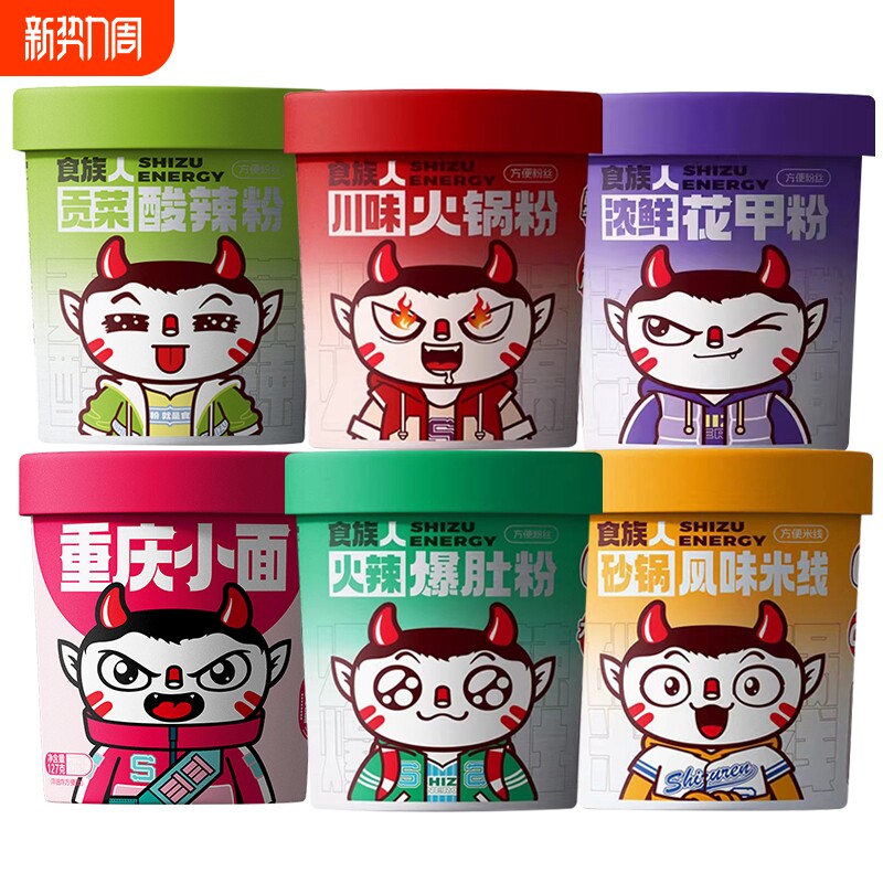 食族人火辣爆肚粉6桶装麻辣酸辣粉免煮麻酱毛肚夜宵宿舍冲泡速食