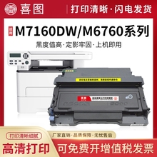 适用奔图M7160DW粉盒TO460硒鼓P3060DW碳粉盒M6760DW M6860FDW墨粉盒P3022DWS打印机墨盒pantum碳粉DL461晒鼓