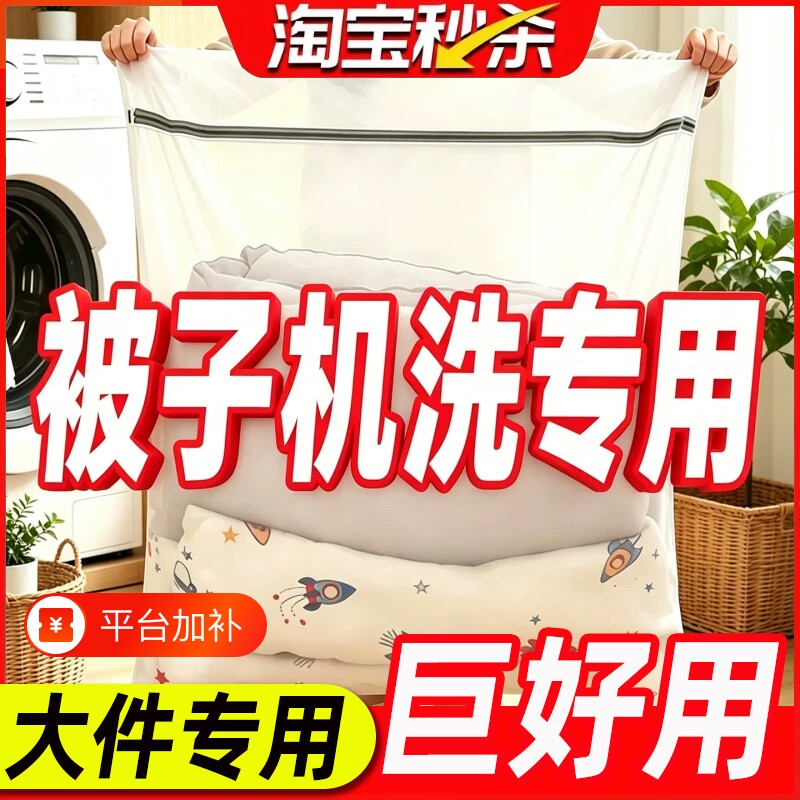 洗窗帘网袋超大号被子洗衣袋洗衣机专用防变形洗床单专用网细网