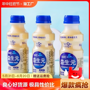 包邮 乳酸菌风味饮品整箱 早餐奶益生菌奶饮料1 益生元