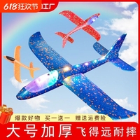 兒童大號(hào)手拋飛機(jī)玩具玩具