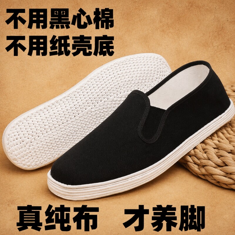 老北京布鞋男千层底一脚蹬纯手工中老年牛筋底防滑软底防水耐磨