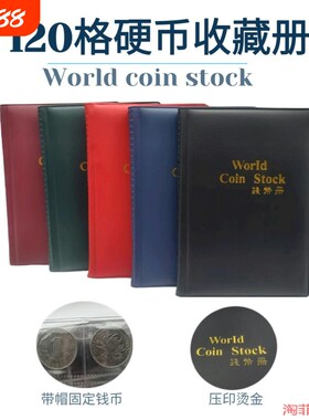 12世界册子铜币枚小型银元纪念册古钱币册收纳册珍藏收藏册硬币