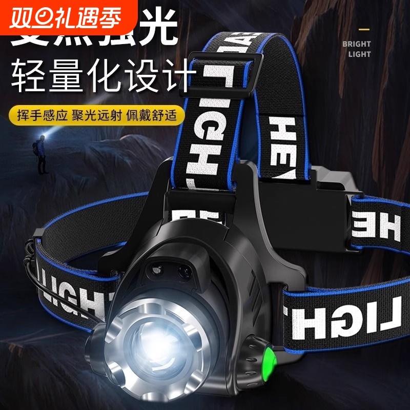头灯强光充电超亮超长续航钓鱼专用头戴式感应夜钓手电筒户外锂电