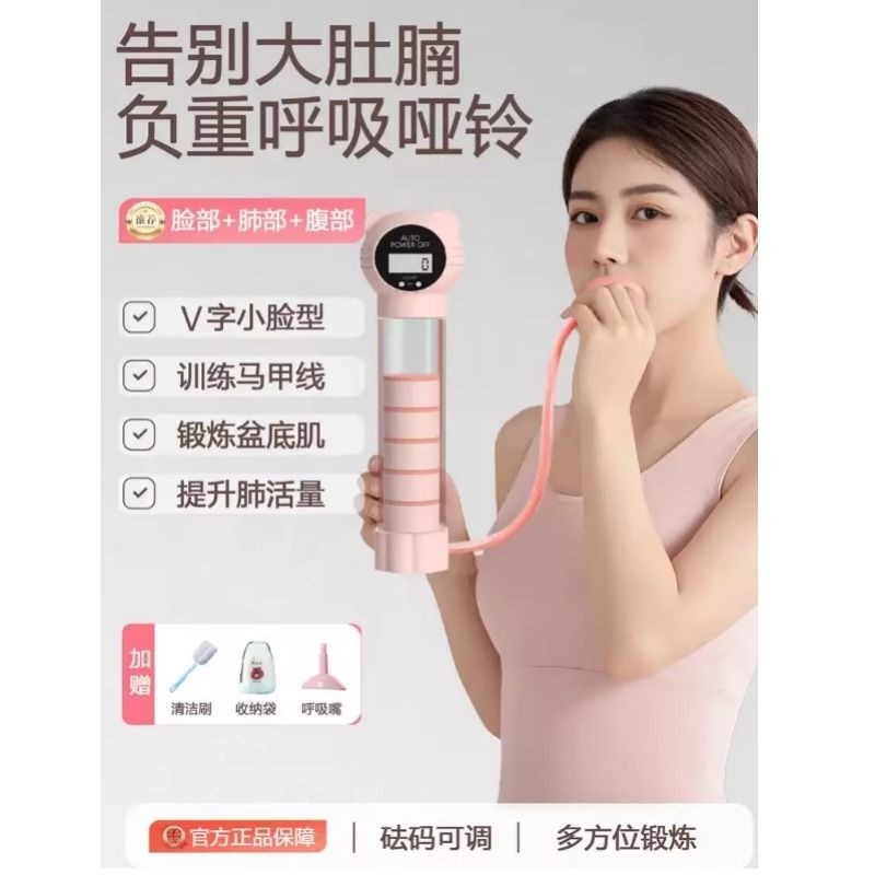 呼吸哑铃腹式呼吸肺活量锻炼腹肌马甲线盆底肌脸部核心训练器