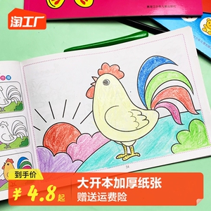 2-3-4-5岁画画本儿童绘画幼儿园宝宝涂鸦涂色绘本填色书学画数字