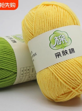 5股精梳棉毛线宝宝手编中粗钩针线DIY编织坐垫杯垫材料绿色红色