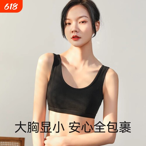 内衣女纯棉美背心式初中学生大胸显小聚拢防下垂运动防震文胸一体