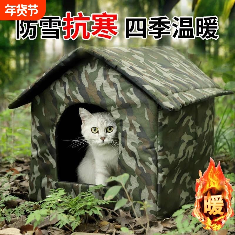 流浪户外猫窝冬天保暖封闭式安全感防雨防寒室外狗房四季通用宠物,宠物/宠物食品及用品,猫窝/屋/帐篷/沙发,淘宝优惠券,粉丝福利购,淘宝优惠卷