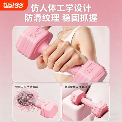 哑铃健身家用青少年学生居家锻炼