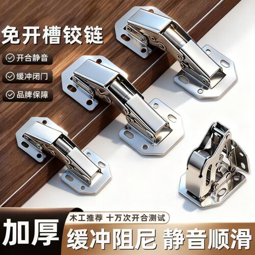 免开孔桥型铰链液压阻尼缓冲