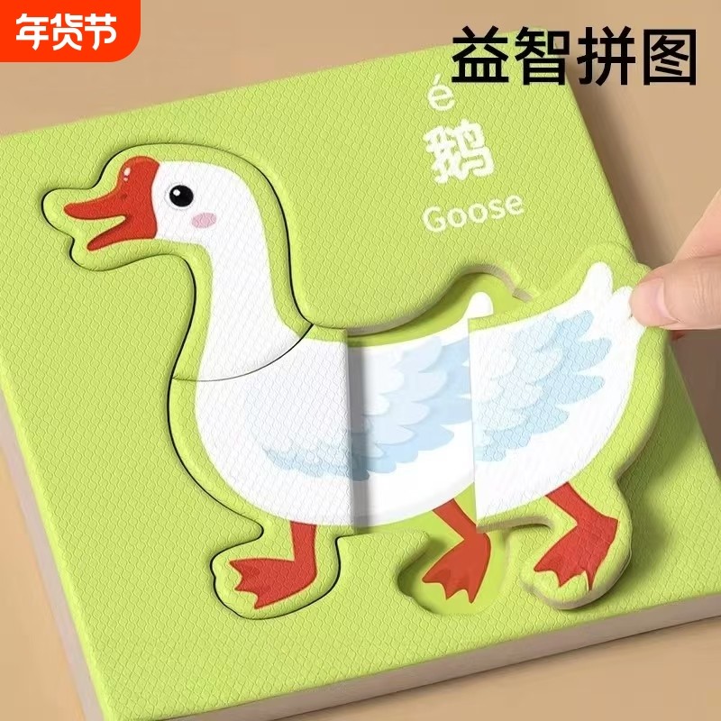 儿童益智拼图宝宝3到6岁幼儿1三两一0小孩早教男孩女孩水果玩具,玩具/童车/益智/积木/模型,玩具挂图/认知卡,淘宝优惠券,粉丝福利购,淘宝优惠卷