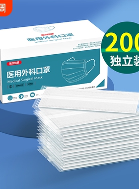 医用外科口罩一次性医疗三层防护秋冬天防风防寒蓝白色单独立包装