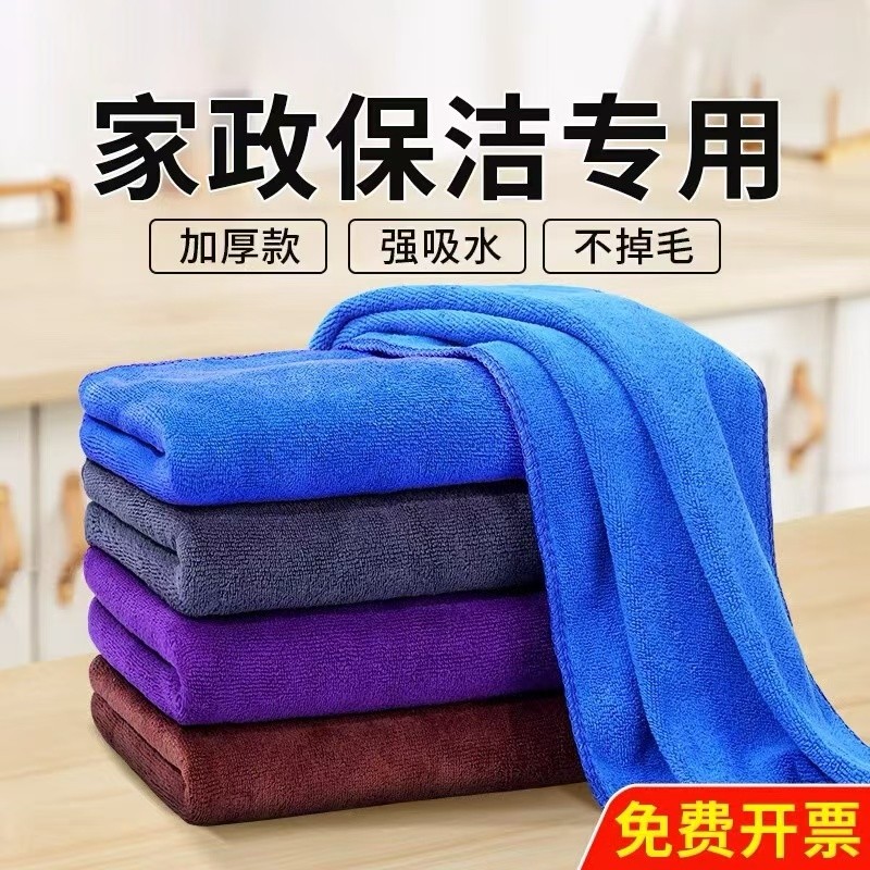 家政保洁专用毛巾抹布吸水不掉毛加厚清洁厨房玻璃办公室擦地水渍