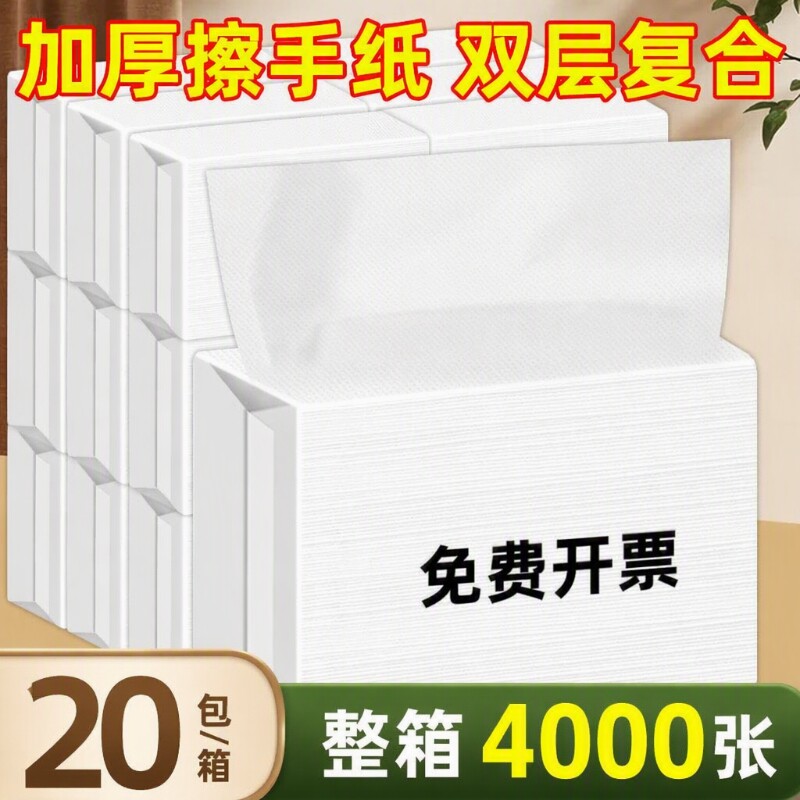 擦手纸商用整箱批酒店卫生间专用檫手纸家用一次性干手纸加厚厨房