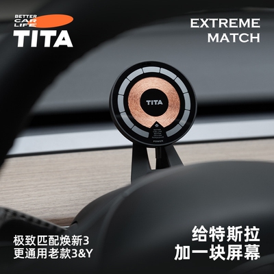 TITA  ModelY焕新3无线磁吸车载手机支架车载导航快充支架
