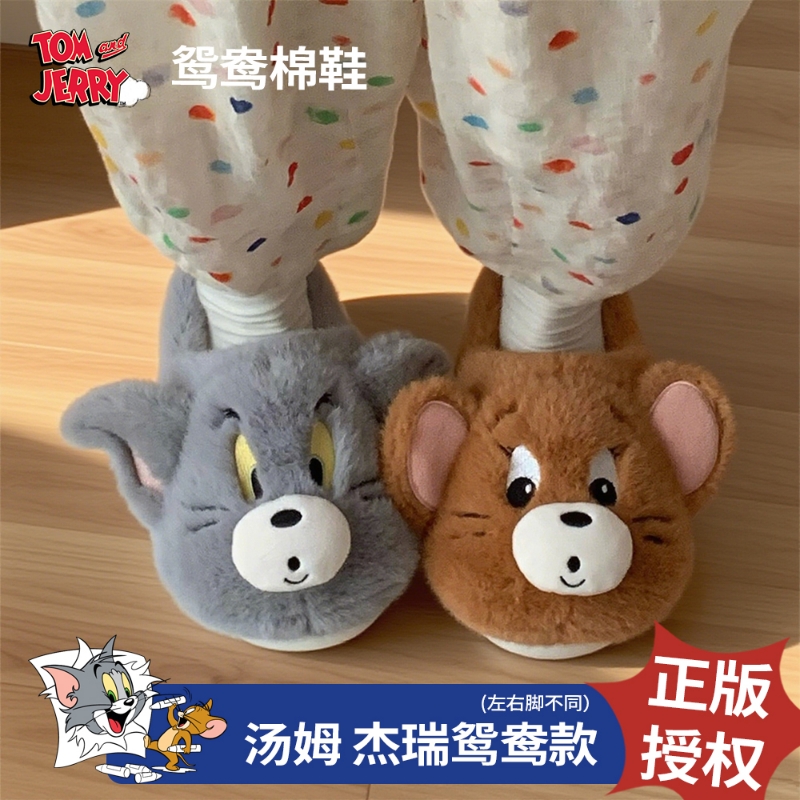 可爱猫和老鼠情侣冬季毛毛鞋