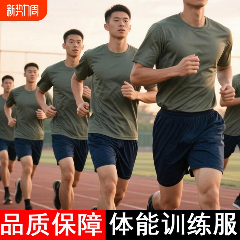 体能服短袖夏季速干t恤短裤套装体能训练服男士透气薄款纯色基础