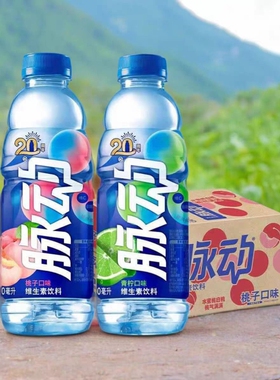 脉动MIZONE维生素运动饮料600ML*3青柠桃子口味瓶装蜜桃