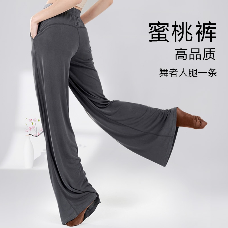 现代舞飘逸宽松直筒阔腿裤中国古典舞广场舞蹈服女款显瘦练功长裤